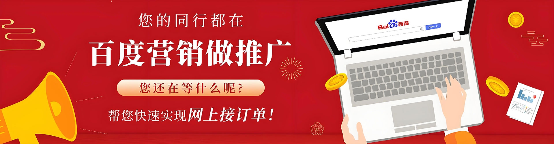 红山信息流推广